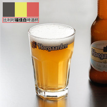个性LOGO加工定制玻璃酒杯精酿啤酒杯Hoegaarden福佳白啤酒饮用杯