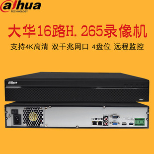 大华硬盘录像_大华硬盘录像机报价_大华网络硬盘录像机报价