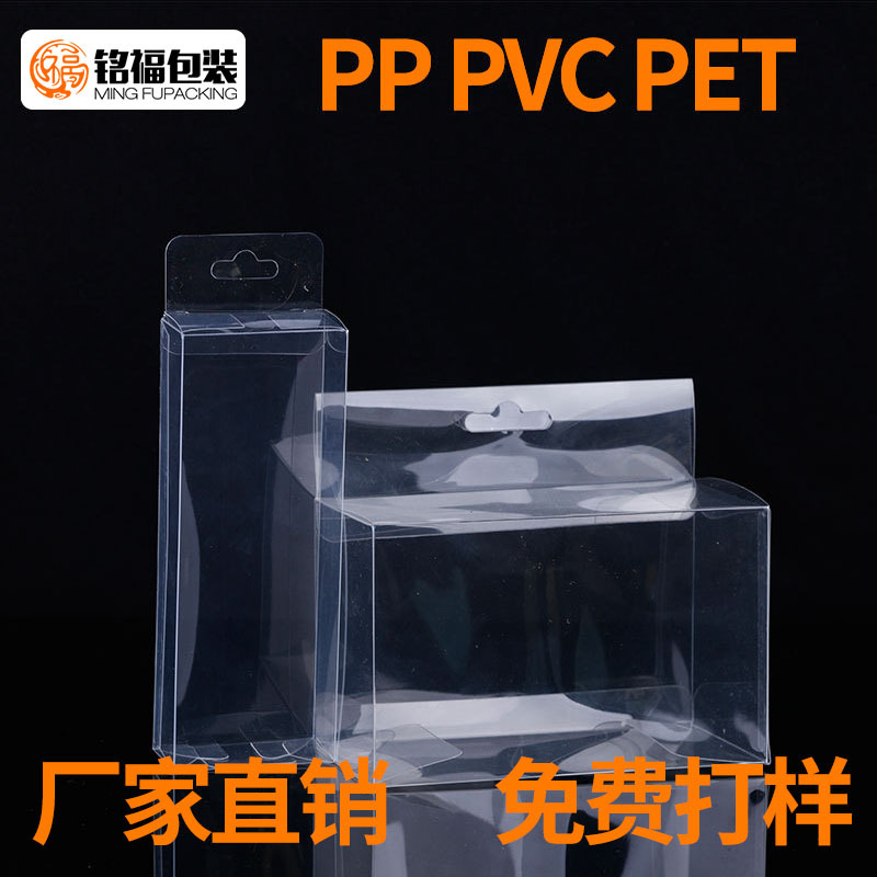 源头厂家折叠透明塑料包装盒 透明pvc pet pp塑料包装盒 高端工艺