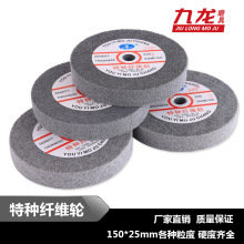 有义纤维轮尼龙轮抛光轮 不织布研磨轮抛光片 150*25mm 5P 7P 9P