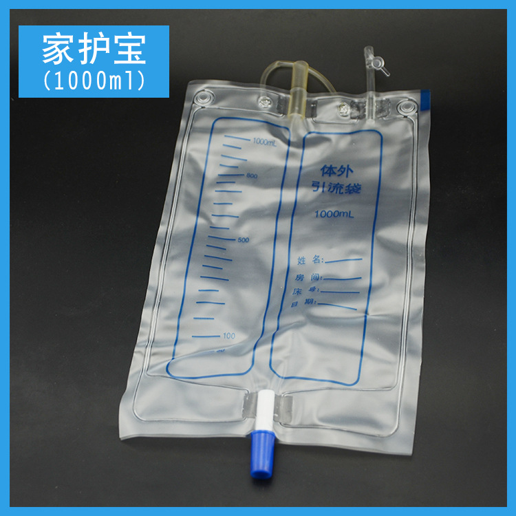 厂家供应1000毫升 储液袋体外引流袋接尿袋