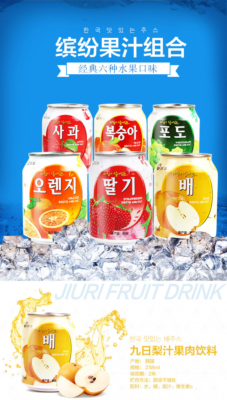 进口九日加糖草莓果汁苹果葡萄桃子汁饮料238ml/72瓶整件食品批发