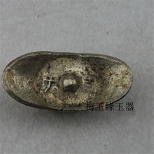 老银锭银元宝老银币古董古玩大清库银乾隆康熙咸丰五帝十帝元宝财