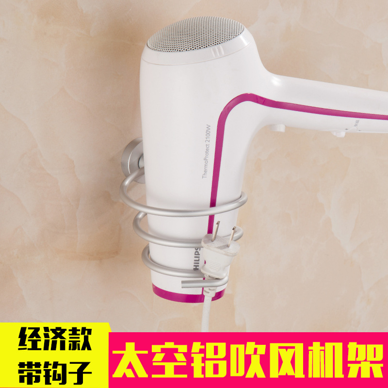 Dunding Alumimum Hair Dryer Rack Hair Dryer Holder Punch-Free Storage Rack Bathroom Sanitary Ware One Piece Dropshipping 8799