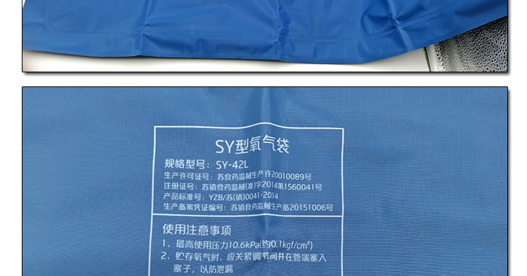 鱼跃氧气袋 42l医用便携式氧气包家用储氧包家庭氧吧可议价代发