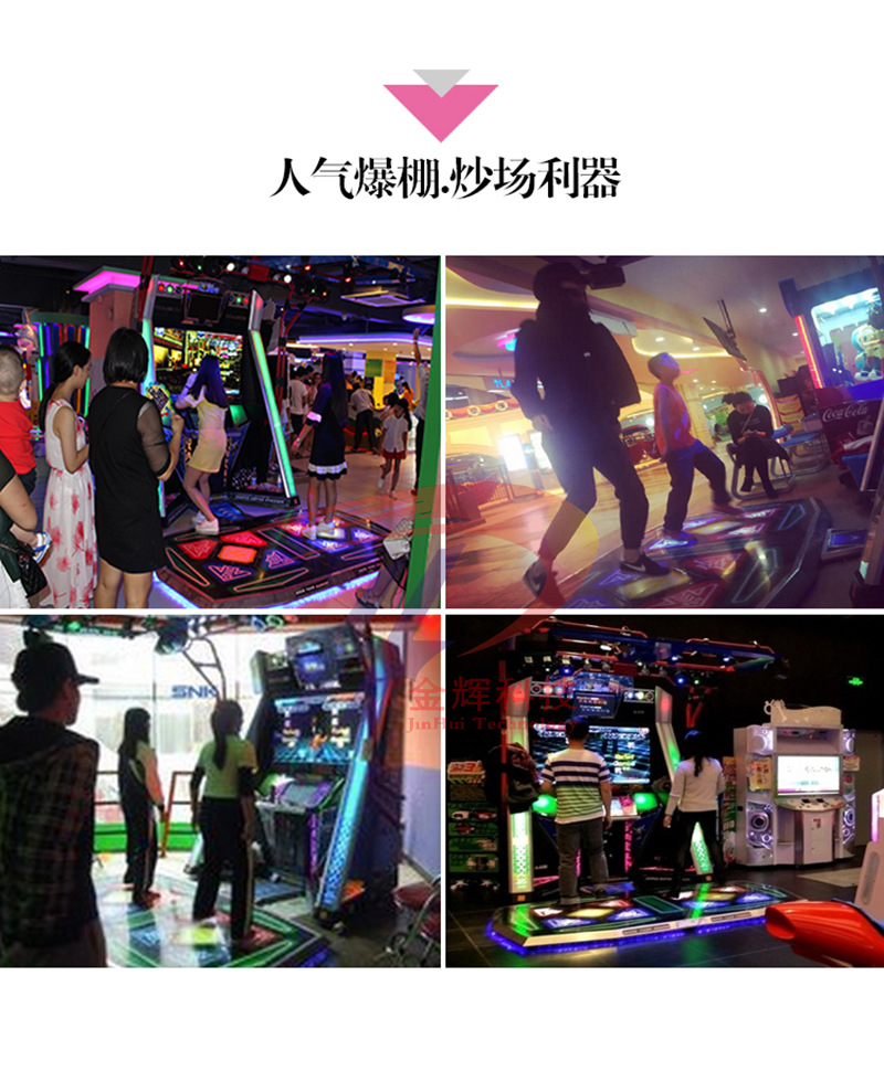 舞法舞天体感跳舞机游戏机|大型电玩城游艺设施