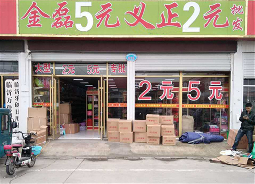 钢漏勺 钢兆立 两元厨房百货 地摊货源 2元商品 二元超市批发加盟