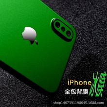 适用iphoneXS MAX后膜苹果8手机贴膜7plua后膜6s冰膜全包XR贴纸5S