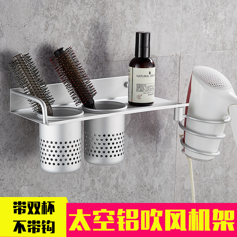 Dunding Alumimum Hair Dryer Rack Hair Dryer Holder Punch-Free Storage Rack Bathroom Sanitary Ware One Piece Dropshipping 8799