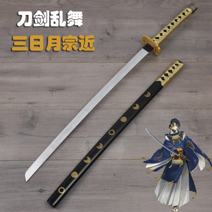 动漫道具 刀剑乱舞三日月爷爷佩刀 三日月宗近 cosplay道具