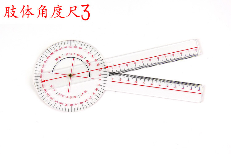 康复器材ot评定角度尺子关节活动度测量尺测量器测量仪评估工具