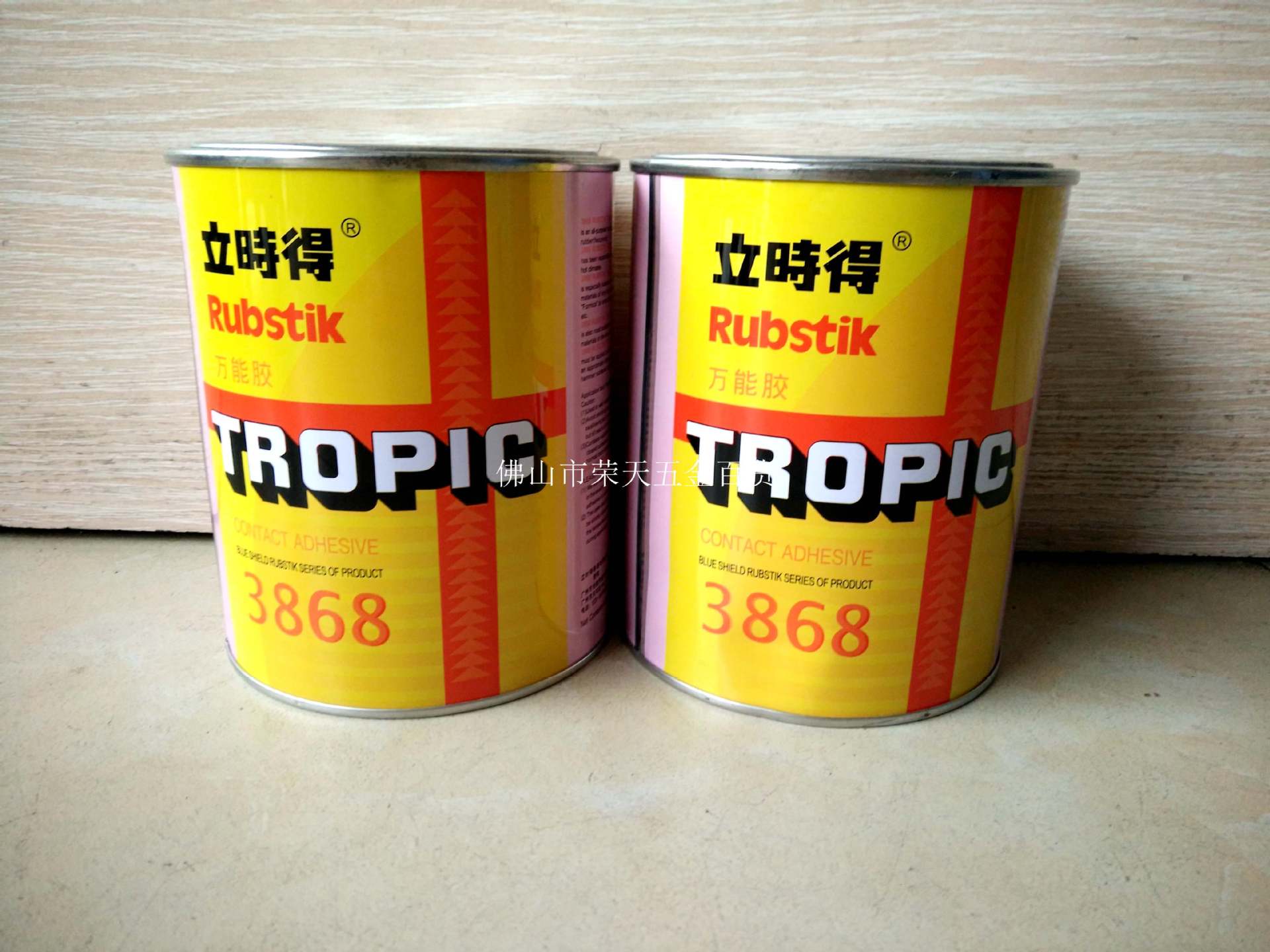正品cn26系列氯丁型万能胶3868立时得500ml万能胶批发
