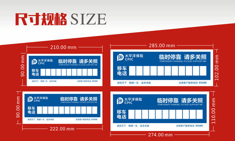 创意 铜版纸 挪车牌 停车卡 临时停车牌 4尺寸 定制 定做 批发