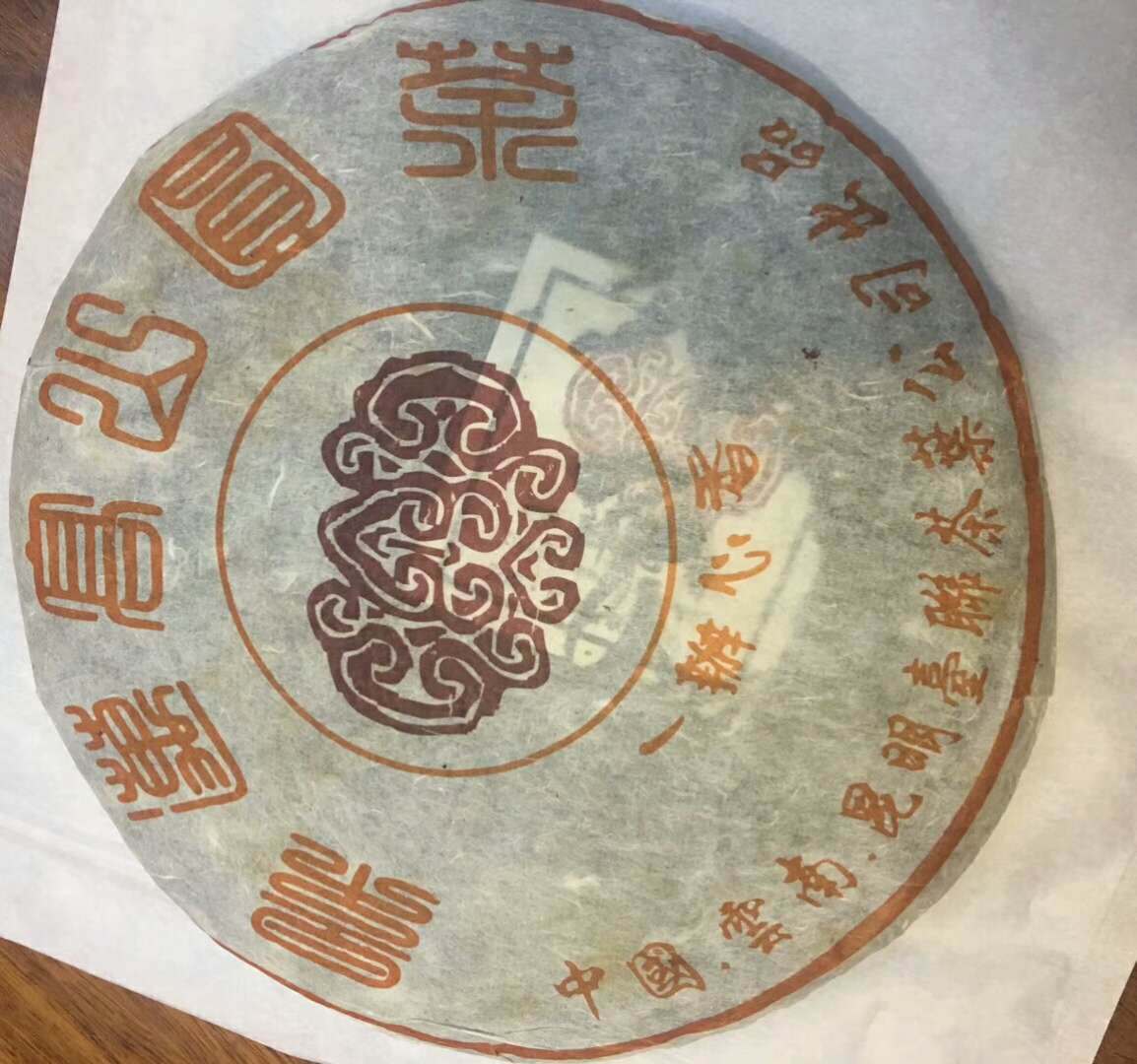 2003年景迈山圆茶357克青饼 一瓣心香 台联 云南普洱茶 茶学人