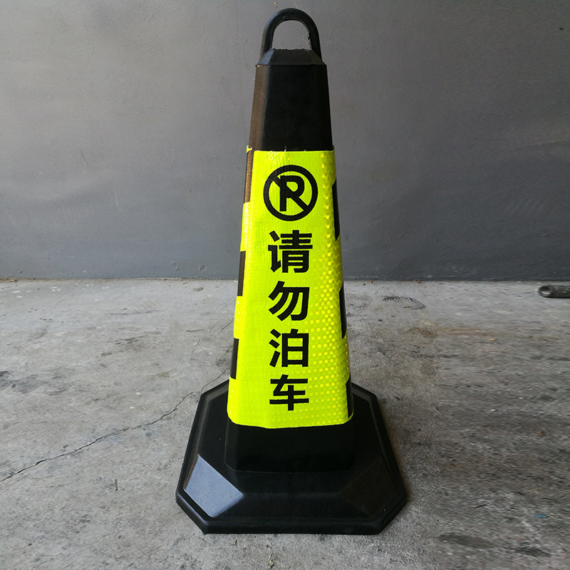 交通安全设施 橡胶提环路锥交通路障停车场专用交通警示安全锥9斤