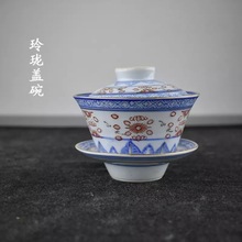 厂家直销 景德镇文革厂货瓷 青花玲珑斗彩 盖碗三才碗泡茶碗茶具