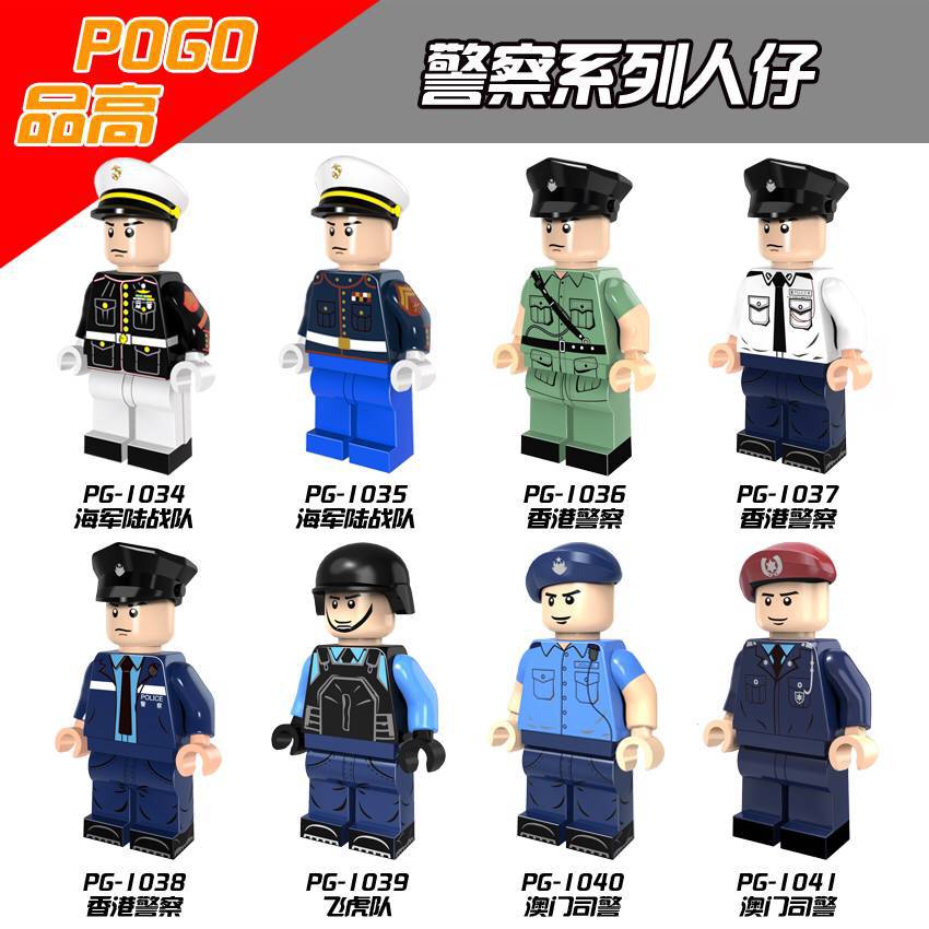 pg8062品高积木警察系列海军陆战队警察飞虎队拼装人仔儿童玩具