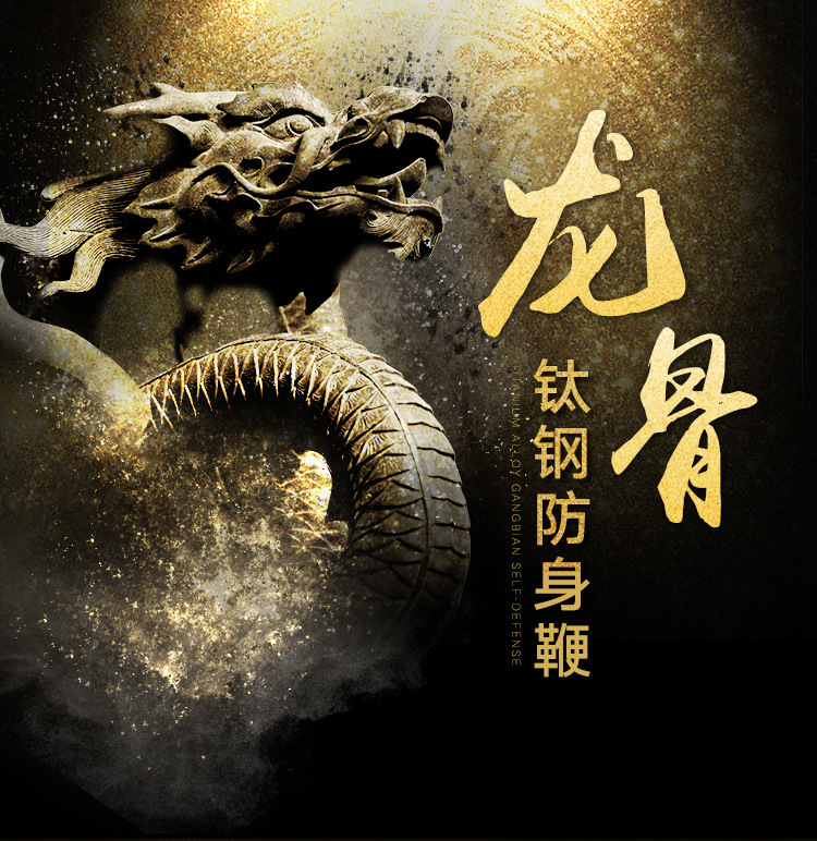 户外装备战术钢鞭自卫武器龙骨龙脊防身手链edc鞭子项链腰链用品