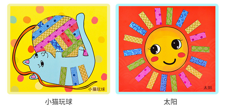 幼儿园创意粘贴画胶带贴贴画