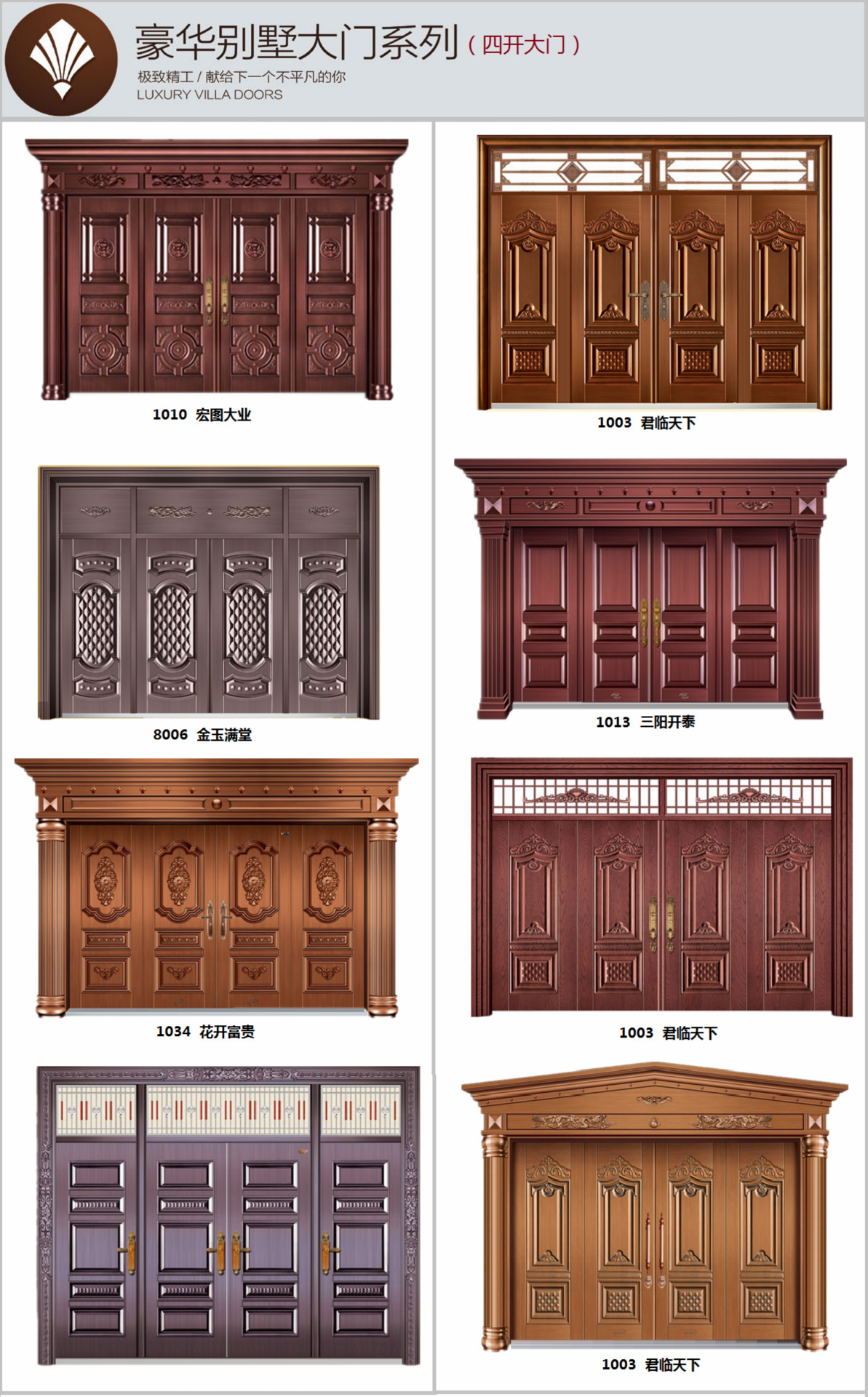 厂家订制仿真铜四开大门 防晒防锈农村庭院别墅非标门 低价防盗大