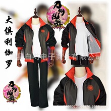 刀剑乱舞大俱利伽罗cosplay服大内翻服日常服校服运动服动漫服装