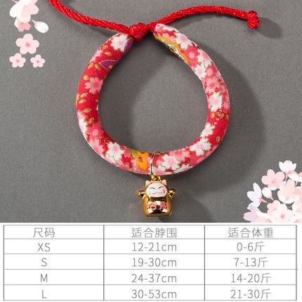 Japanese Style Cute Cat Multi-Color Multi-Style Collar Cat Bell Cat Collar Self-Adjusting Pet Supplies