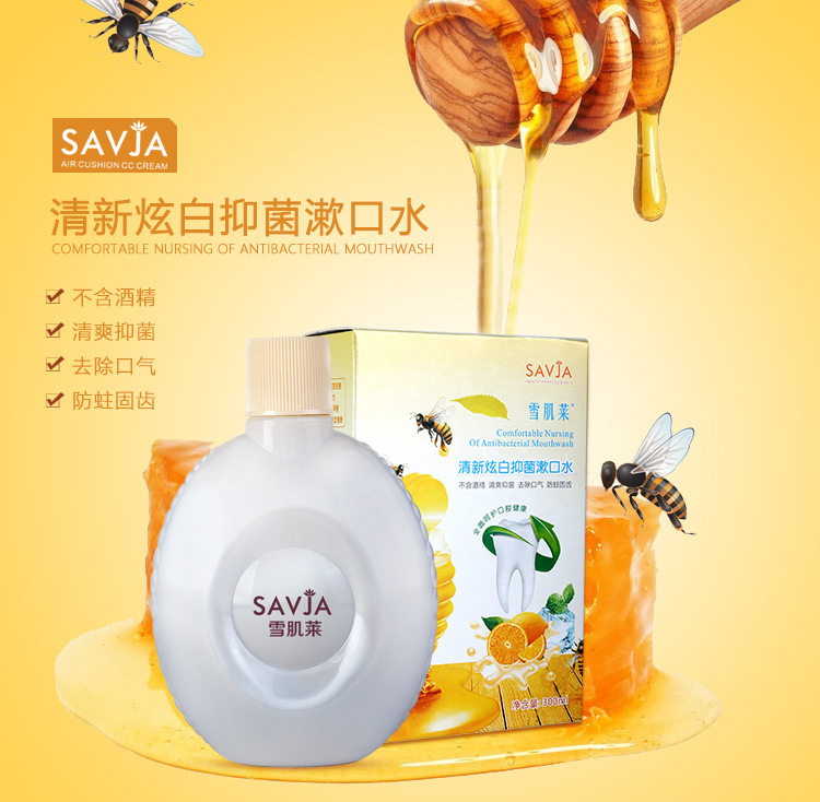 雪肌莱漱口水 玫瑰味 清新去口气除口臭亮白牙齿