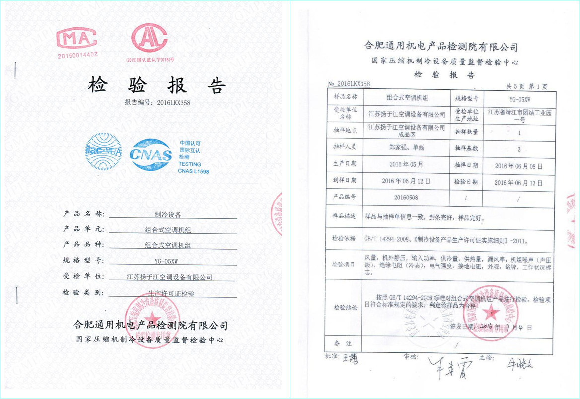 组合式空调机组 扬子江 工厂直供 医用场所 餐饮场所 学校场所