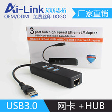 USB3.0网卡带3口HUB 千兆网卡带3个USB集线口 USB转RJ45百兆网卡