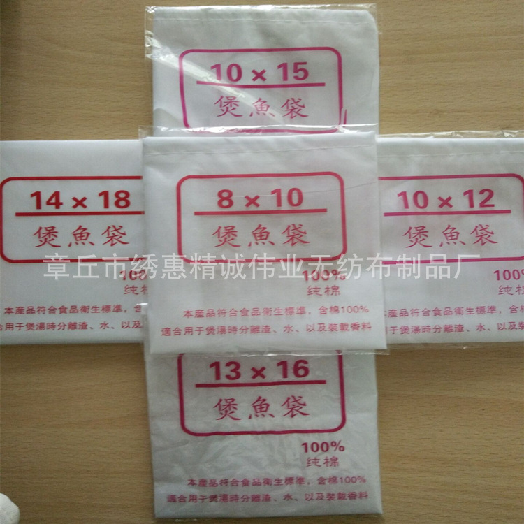 10*12 Herbal Tea Bag Seasoning Bag Braised Food Bag Supply Residue Bag Pot Fish Soup Bag Pot Traditional Chinese Medicine