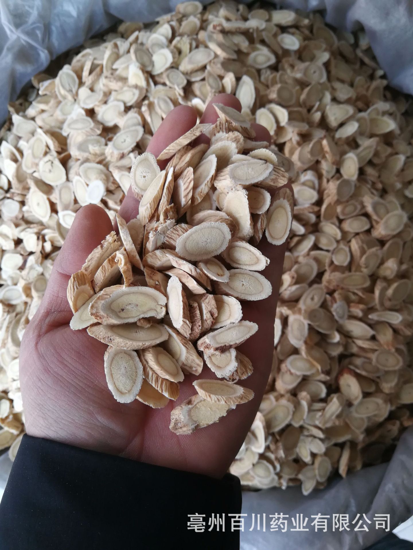 黄芪批发 1000g 精选 手工 瓜子片 产地甘肃 15日之内无条件退换