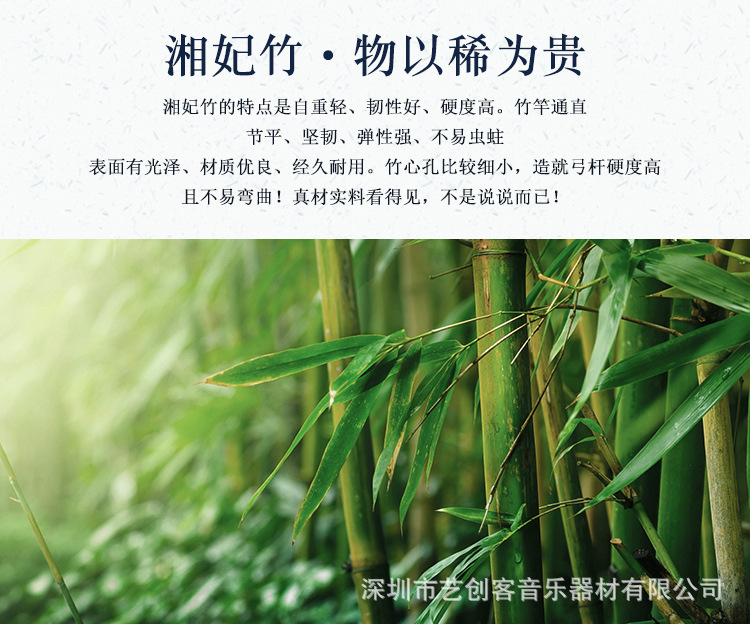 纯正湘妃竹二胡弓 演奏家级84cm专业二胡琴弓 弹性出色玉丝马尾