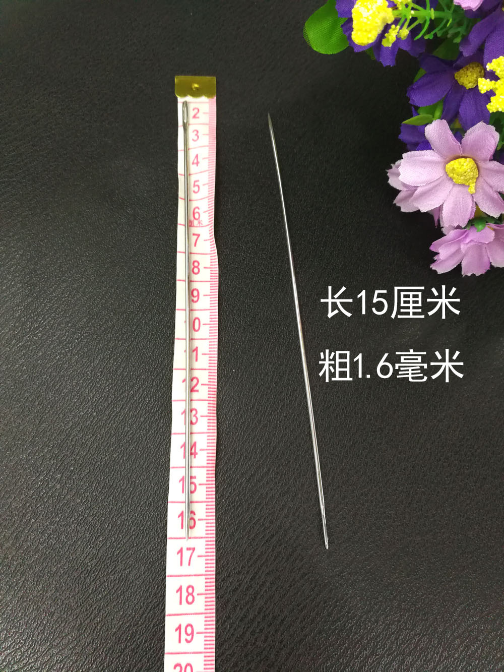 针粗为1.6毫米,长度为15厘米,20根针一包