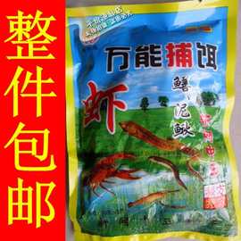 捕饵鳝 泥鳅黄鳝饵料 中药大颗粒 特效捕虾 诱虾饵 龙虾饵50g