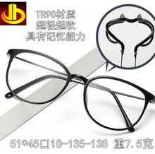 男女款韩版超轻塑钢TR90复古大码方框全框大框光学近视眼镜架872