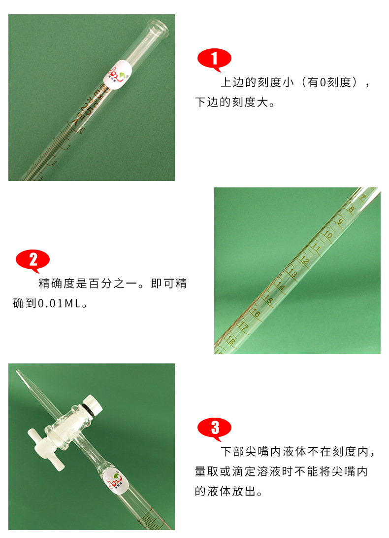 直销10ml25ml50ml白色棕色蓝白线聚四氟芯滴定管 酸碱两用滴定管