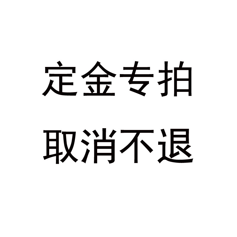 定金专拍
