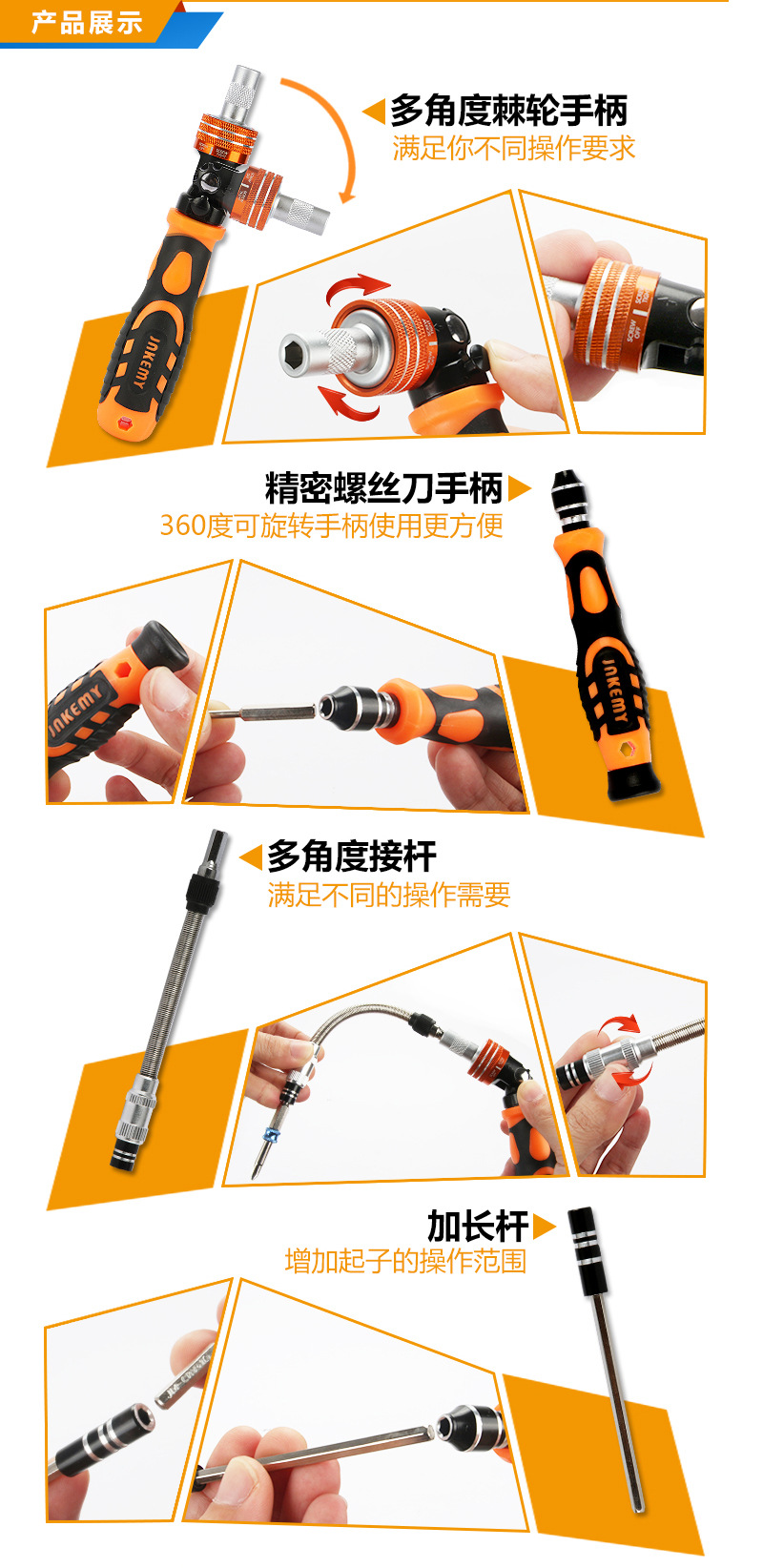 杰科美jm6123彩环维修套装 多角度棘轮螺丝刀套装 家庭汽车工具