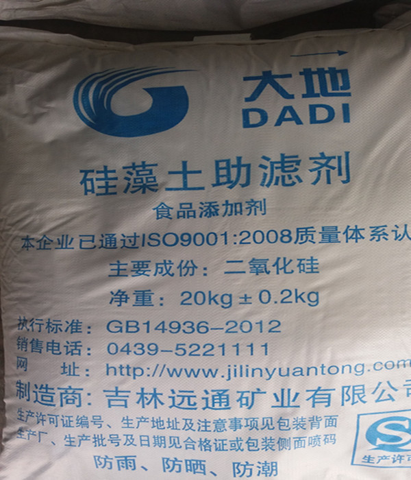 硅藻土助滤剂 食品级硅藻土助滤剂