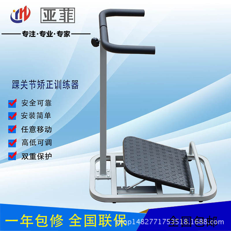 踝关节矫正训练器板斜板拉筋板带扶手足下垂内外翻三角板康复器材