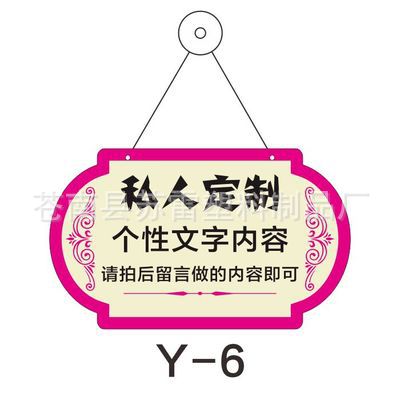 创意亚克力营业中欢迎光临门牌挂牌有事外出温馨提示吊牌定制
