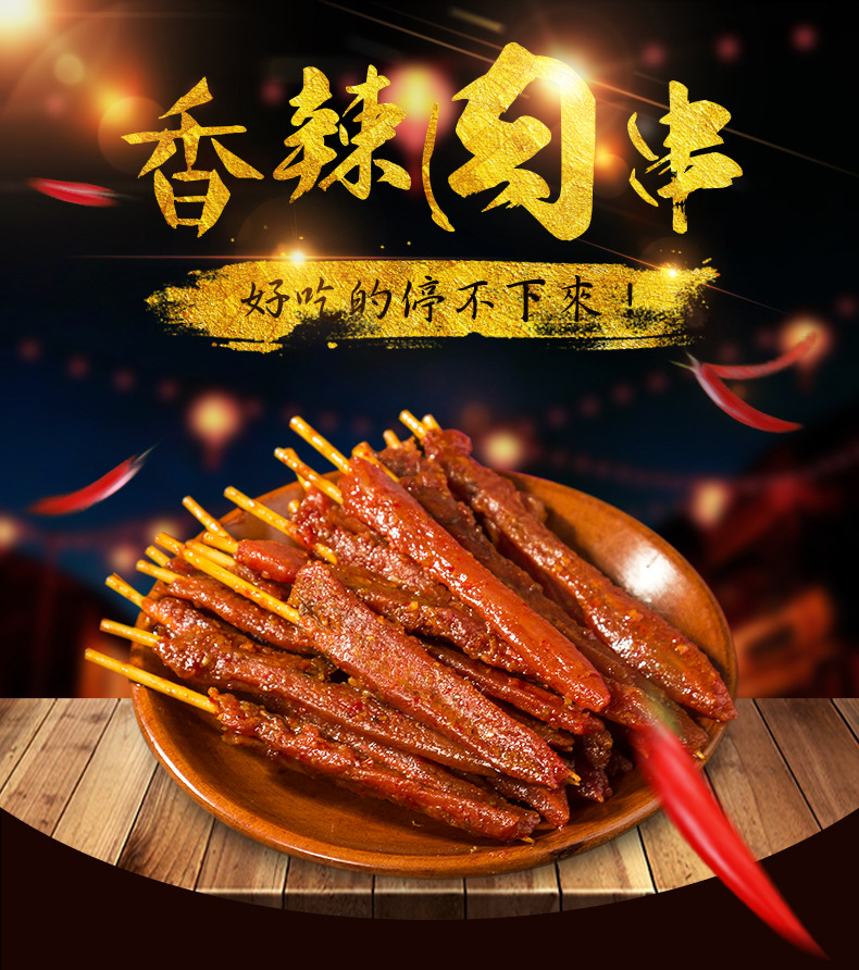 鸭肉串10g湖南特产一元包休闲麻辣零食批发 10g一元包肉串