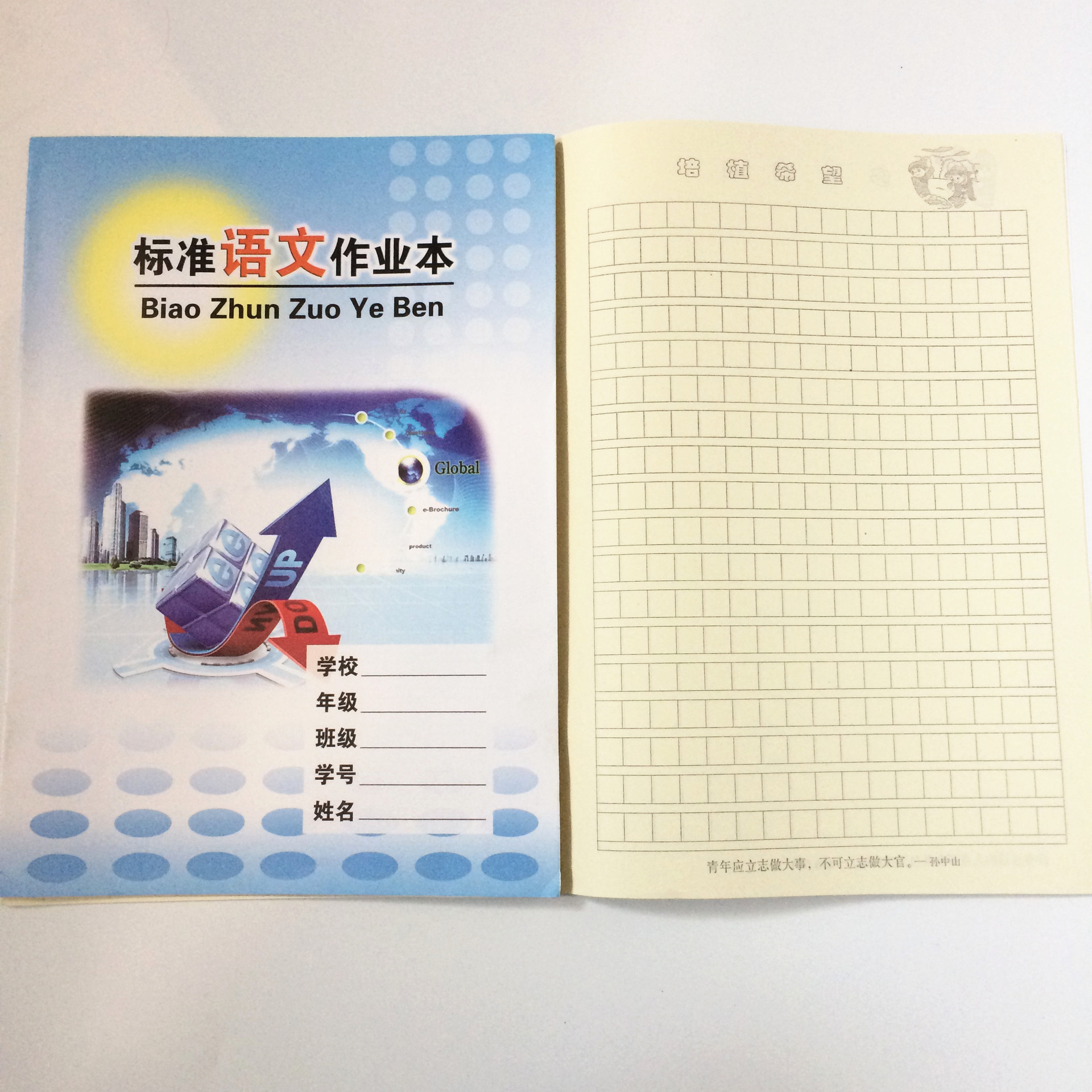 环美16k标准作业本初中生统一语文英语数学作文几何本练习本批发