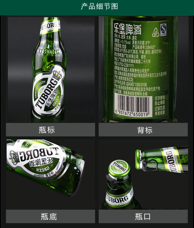 嘉士伯乐堡啤酒330ml*24瓶清爽顺滑拉环拉盖型小支啤酒批发供应