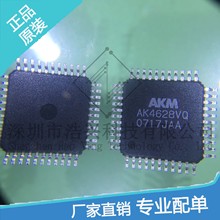 AK4628VQ 进口原装芯片 可当天发货 专业帮配单 质量优越