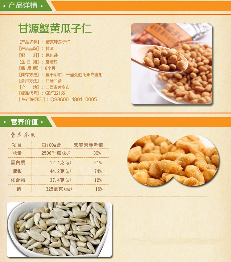 甘源牌蟹黄味瓜子仁60袋牛肉味葵花籽仁小袋包装散装零食小吃批发