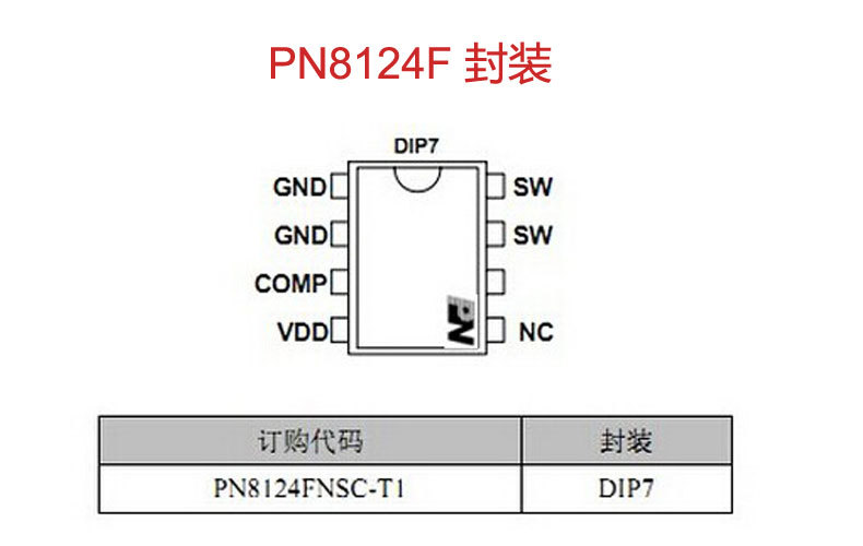 pn8124fdip7苏泊尔美的智能小家电主板ic开关电源管理芯片