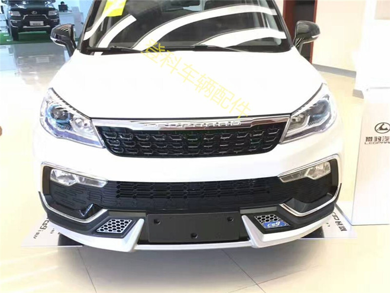 猎豹cs9改装保险杠 猎豹cs9前保险杠