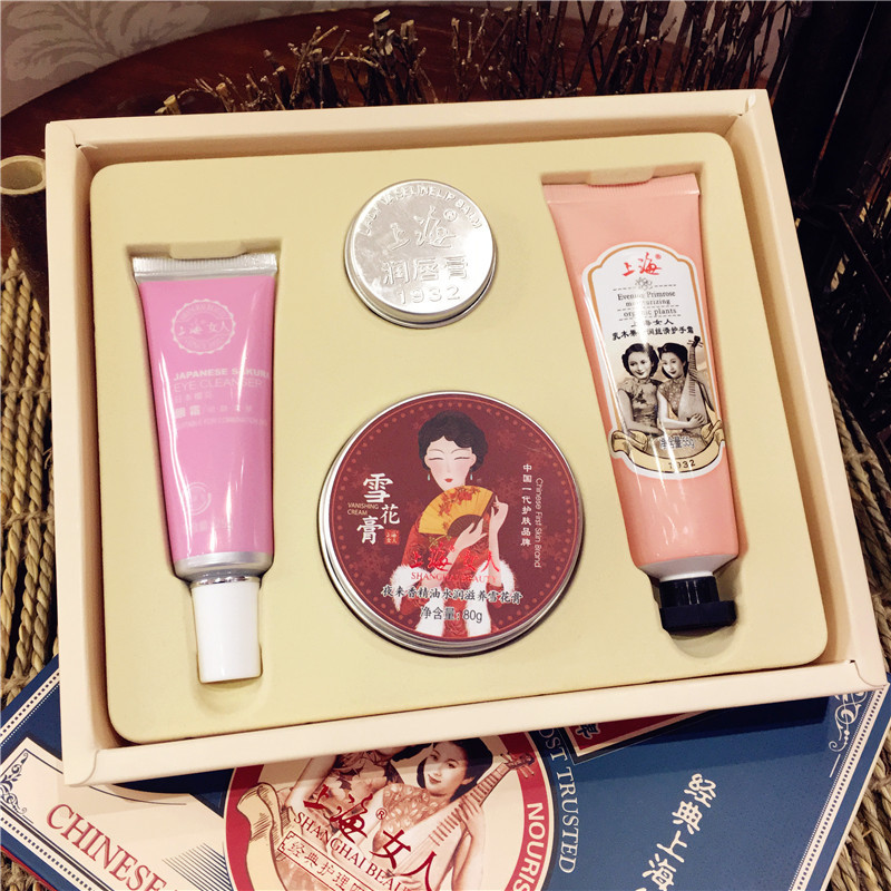 上海女人经典护理四件装化妆品护肤套装