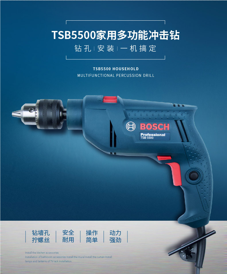 博世冲击钻gsb550/570博士电动工具手电钻电转电锤多功能手枪钻
